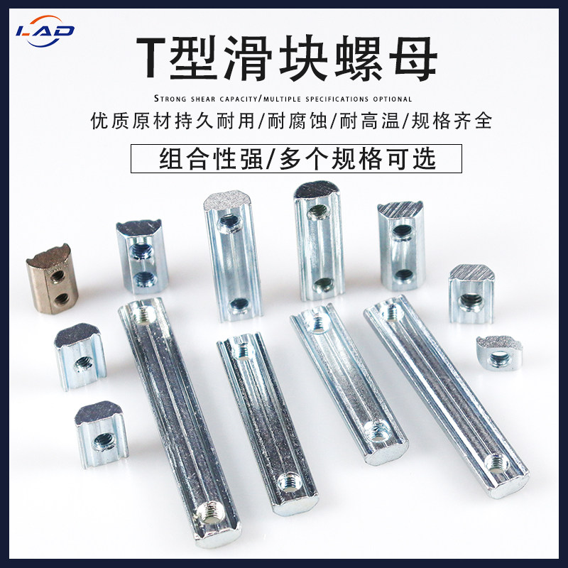 欧标工业铝型材配件T型螺母滑块螺母单双孔加长螺母条PTNM4/M5