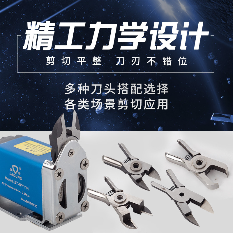 Leshield gt-ny10 micro pneumatic scissor NY10AJ NY10AJ NY10AJL NY10AH NY10AH shears