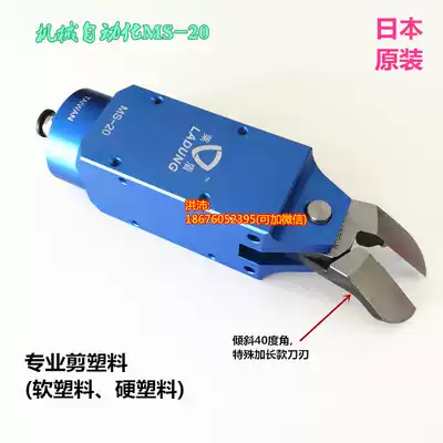 Leidun pneumatic scissors NS-20 plastic special oblique knife VESSEL N20AA239-M Japan Weiwei knife head