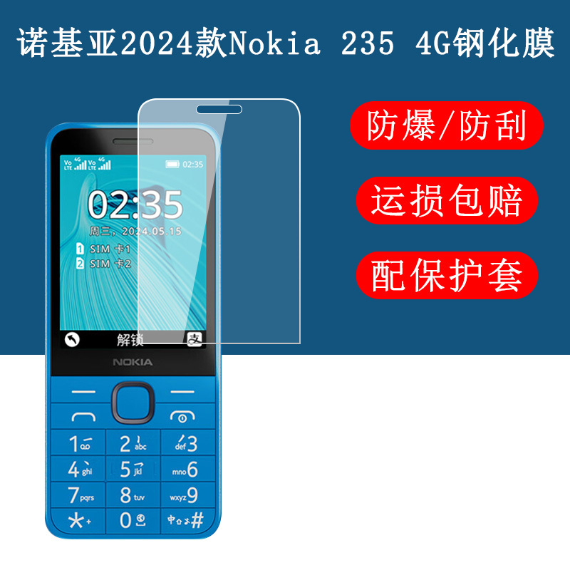 Nokia 235 4g Mobile Phone Tempered Film 2024 Model 2.8inch Transparent Protective Case Ta-1616 Screen Protector High-Definition Explosion-Proof and Scratch-Resistant Glass Protective Film Nokia 235 4g Mobile Phone Tempered Film 2024 Model 2.8inch Transparent Protective Case Ta-1616 Screen Protector High-Definition Explosion-Proof and Scratch-Resistant Glass Protective Film