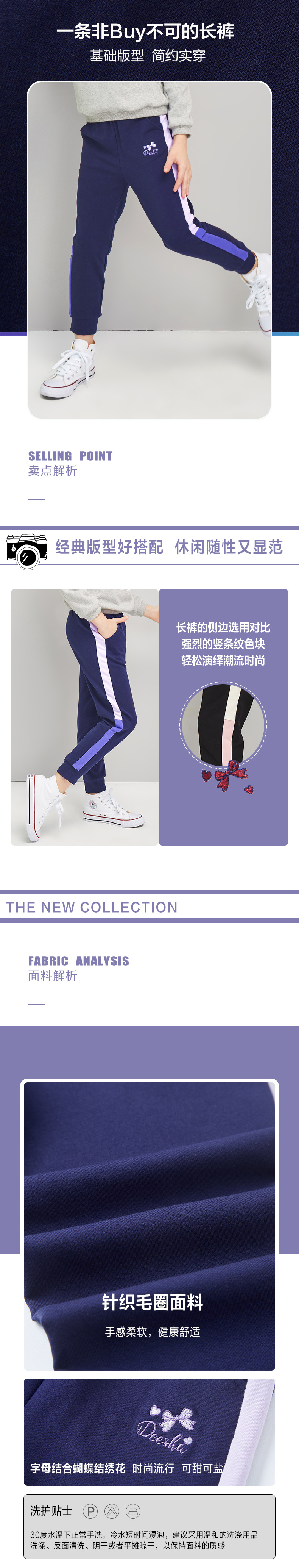 笛莎  2020年春季新款女大童休闲运动裤 图1