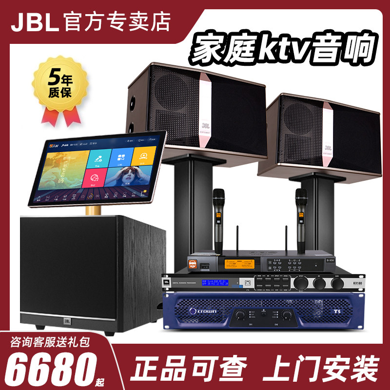 JBL ki510 home KTV audio set karaoke home full set of equipment k song karaoke machine touch screen 5 1