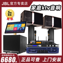 JBL ki510 home ktv sound suit Karok home full set of equipment k Goethe machine touch screen 5 1
