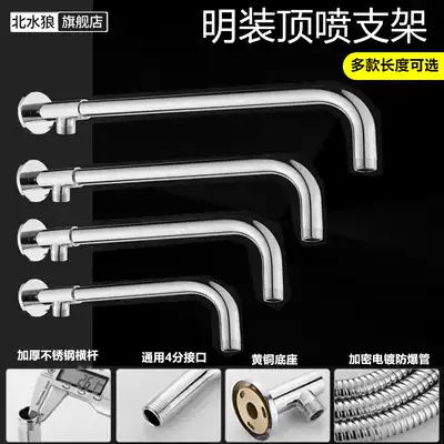 304 stainless steel shower bracket transformation dark light installation fixed seat shower shower bar bathhouse simple shower head