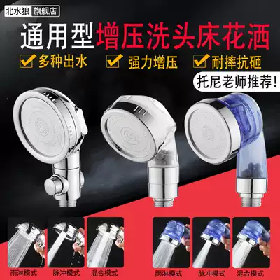 Shampoo beds shower bath xiao pen tou mechanism pi shop hair salon hair artifact charge handheld shower head negative ions