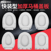 Household ordinary toilet cover slowly drop universal thick pumping toilet lid toilet old-fashioned UVO-shaped accessories