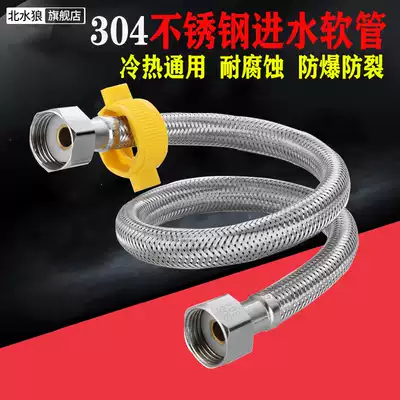 304 stainless steel braided tube Toilet water heater inlet hose Household faucet basin hot and cold connection tube 4 points