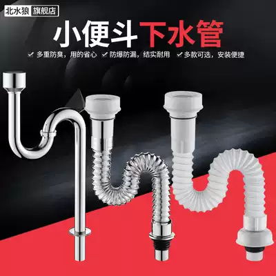 All-copper stainless steel urinal sewer pipe Wall-mounted urinal floor row deodorant S curved urinal pipe accessories