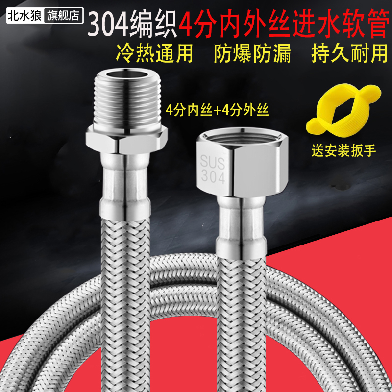 4 sub-internal wire hose tap Garyen long pipe toilet water heater water inlet pipe Domestic hot and cold pair connection pipe