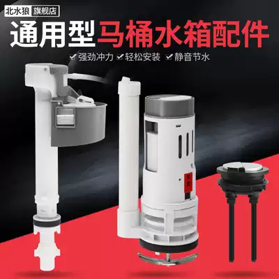 Universal toilet water tank accessories A full set of mute pumping flushing drain valve old-fashioned double button toilet accessories