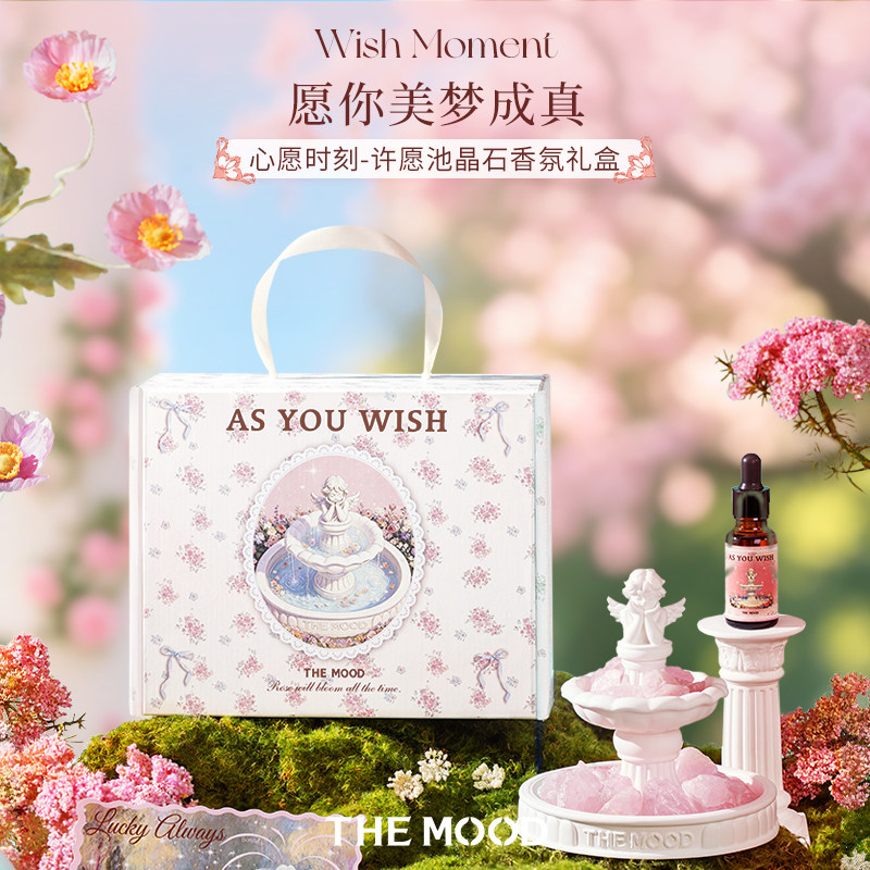 未知气味心愿时刻许愿池香氛晶石香薰礼盒生日礼物送闺蜜小众高级
