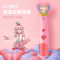 (Balala little magic fairy) childrens 3d printing pen three-dimensional painting brush toy low temperature magic student three place than Ma Liang magic graffiti consumables low temperature is not hot