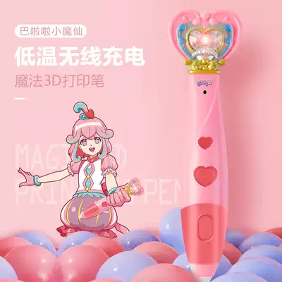 (Balala little magic fairy)Children's 3D printing pen Three-dimensional painting pen toy low temperature magic student Sandi Bimalang magical graffiti supplies low temperature non-hot