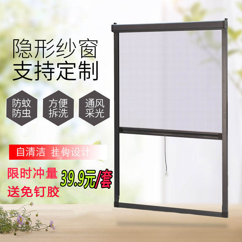 Screen window accessories Custom invisible push-pull telescopic roller type up and down pull aluminum alloy anti-mosquito and anti-insect roller curtain type