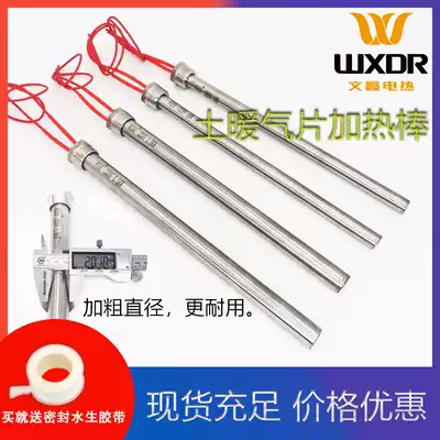 Radiator heat transfer oil single head heating tube high power 220V stainless steel single-ended hot fast electric heating rod water tank