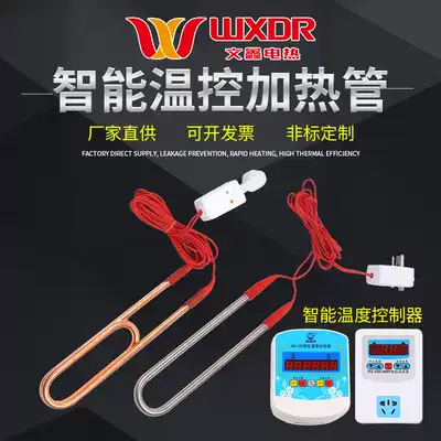 Temperature-controlled farm drinking water tank electric heating tube heating rod high-power heater waterproof boiling water rod