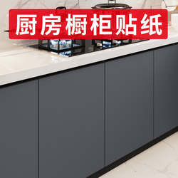 Special Adhesive Film for Changing the Color of Cabinets, Beautifying Wardrobe Doors, Renovating Wooden Furniture, Self-Adhesive Kitchen Oil-Proof Stickers, Thickened