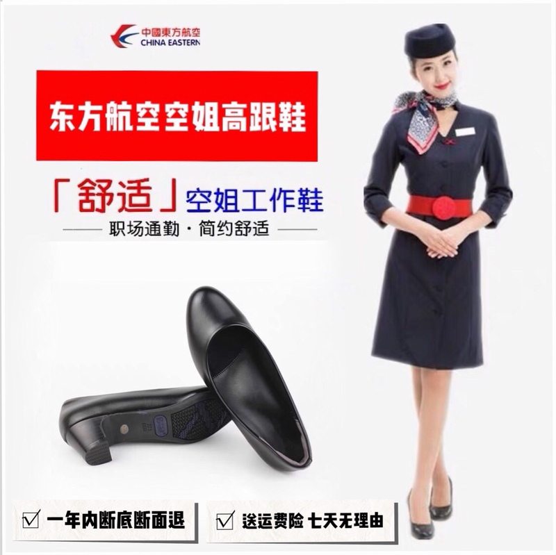 China Eastern Airlines Flight Attendant Shoes, Cabin Uniform, Etiquette High Heels, Bank Work Commuting High Heels, Special