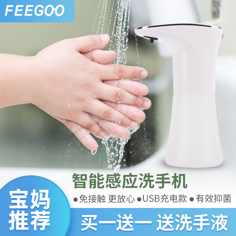 FEEGOO Wash Cell Phone Sensing Soap Liquid automatic induction foam washing cell phone Handwashing liquid Automatic sensor Home