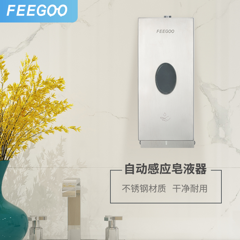 Automatic Induction Sanitizer Stainless Steel Intelligent Induction Sanitizer Wall-mounted Hotel Toilet Soap Dispenser-Taobao