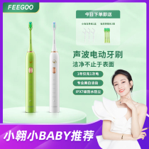 FEEGOO electric toothbrush adult mens and womens automatic electric toothbrush soft hair student party couple gift box