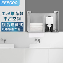 FEEGOO stainless steel mirror rear hand wipe tissue box soap dispenser hidden type embedded hand box hand wash box