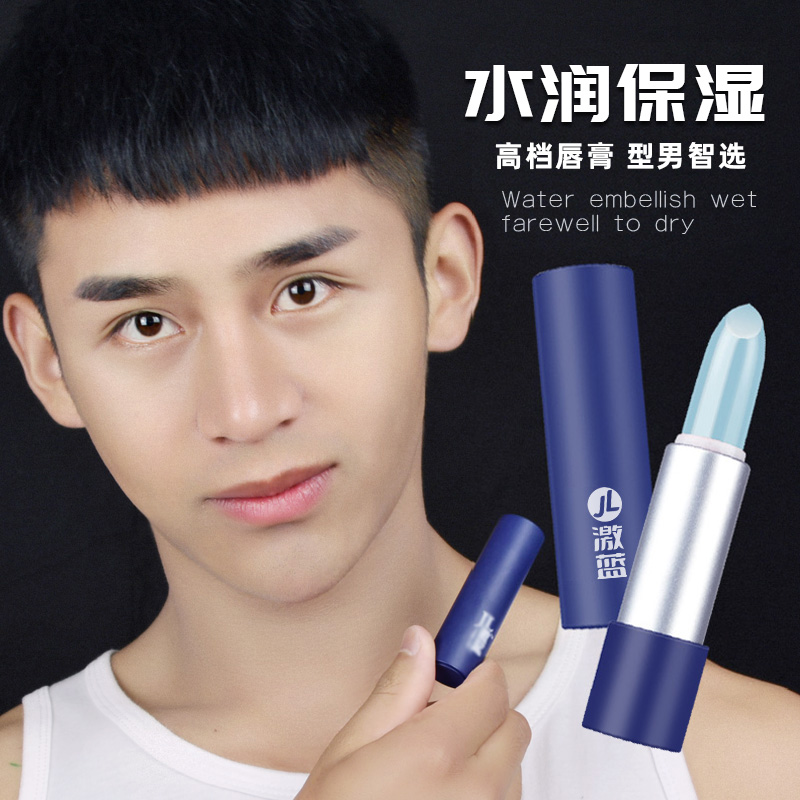 Special nourishing moisturizing moisturizing and moisturizing lip balm for the cream of the men The cream is not greasy and anti-dry, cool mint moisturizing lip oil women