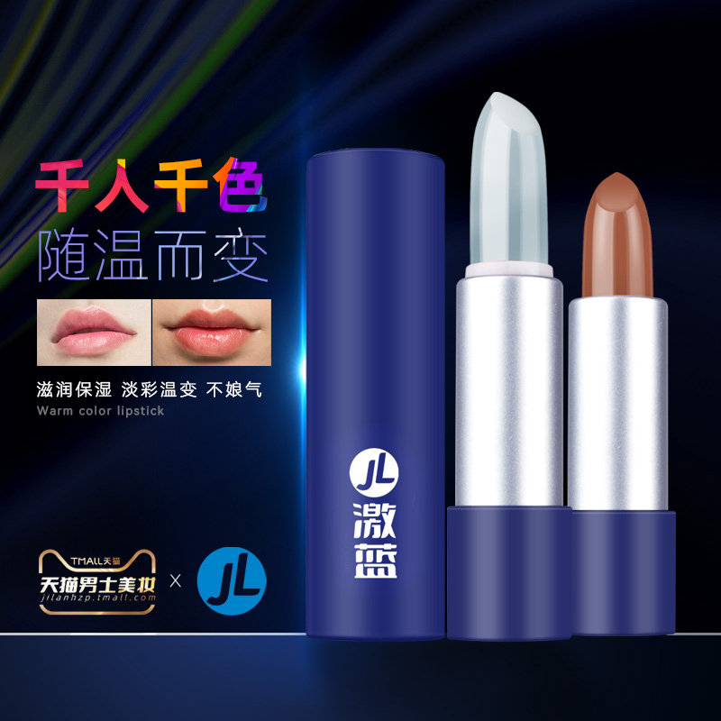 Radical Blue Men Special Warm Sensation Discoloration Moisturizing Lip Balm Lipstick Lipstick Natural male light makeup schoolgirl with no drop of bean paste