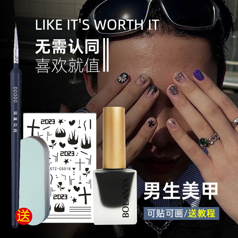 Men's No-Bake Nail Polish Matte Black and White Gray Transparent Nude Peelable Odorless Water-Based Long-Lasting Nail Stickers