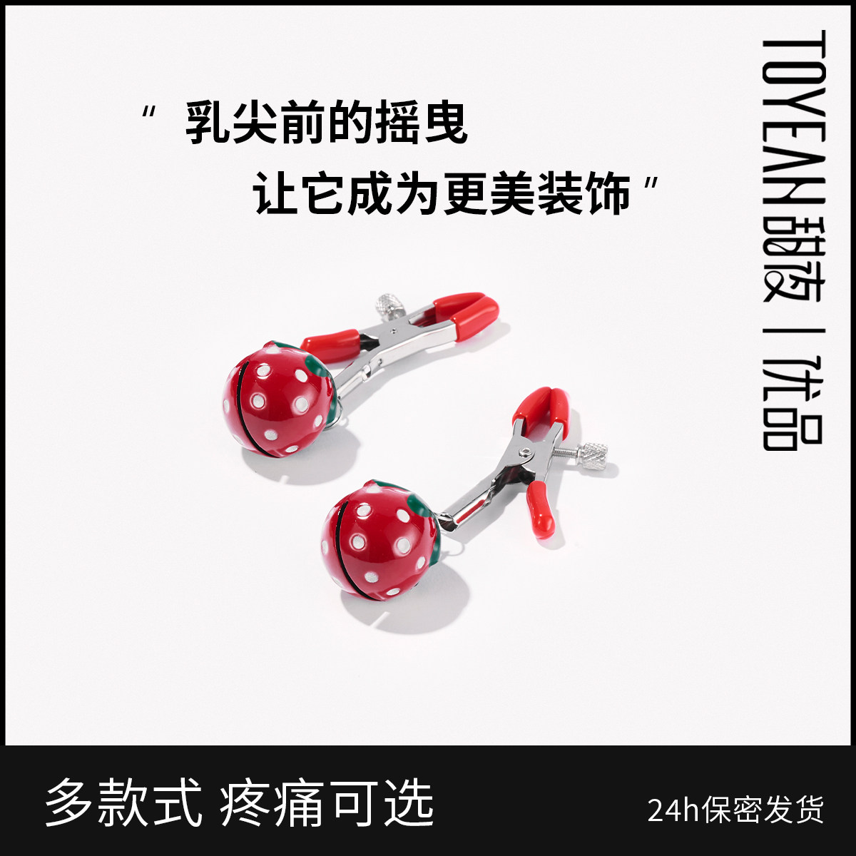 Sweet Night Milk Clips Sm Adult Nipples Irritating Nipples Suck Female Maid Clitoral Clitoral Clips Erotic items Alternative Toys