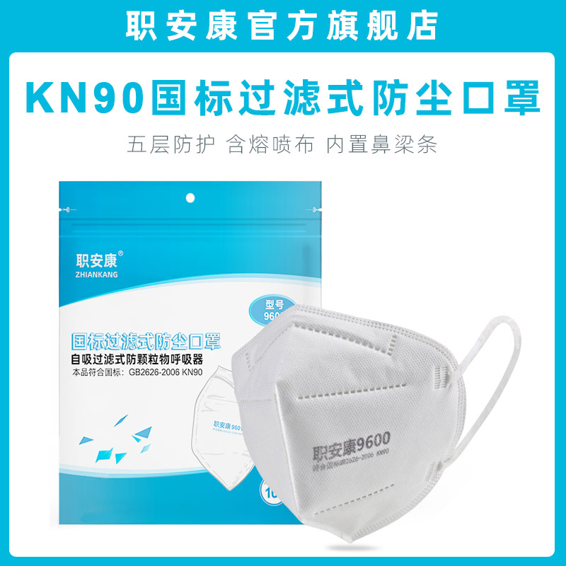Occupational Ankang 9600 Dust-proof mask disposable anti-smog polished wood coal mine industrial dust mask male and female