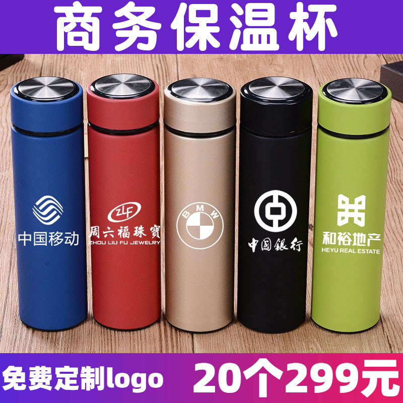 Commemorative water cup activity advertising cup custom engraving custom opening gift printing business thermos cup custom logo