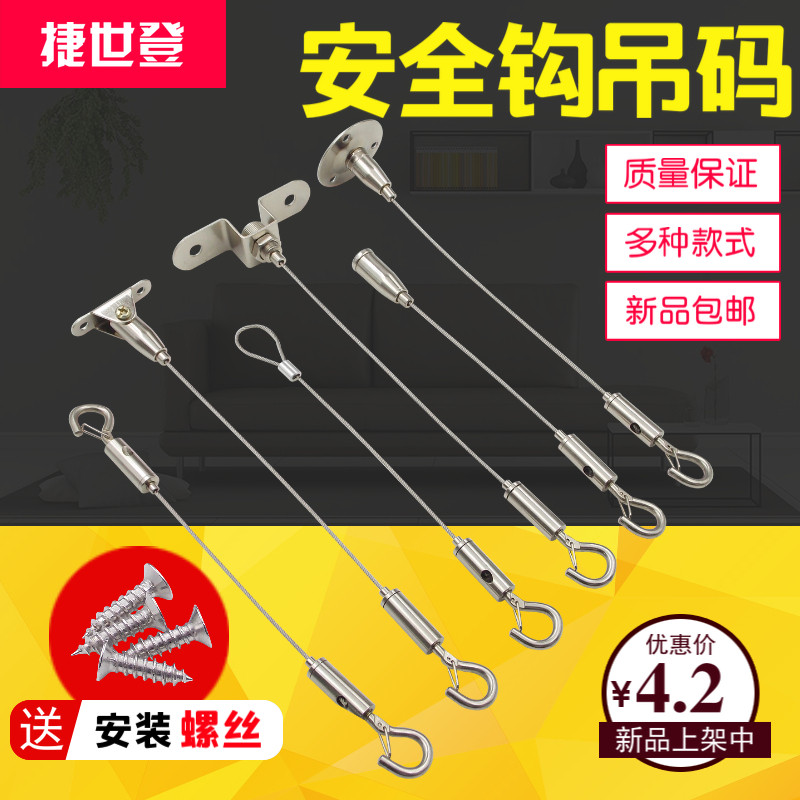 wire rope steel wire suspension code safety hook disc code adjustable hanging picture hook acrylic billboard sling spring buckle-Taobao