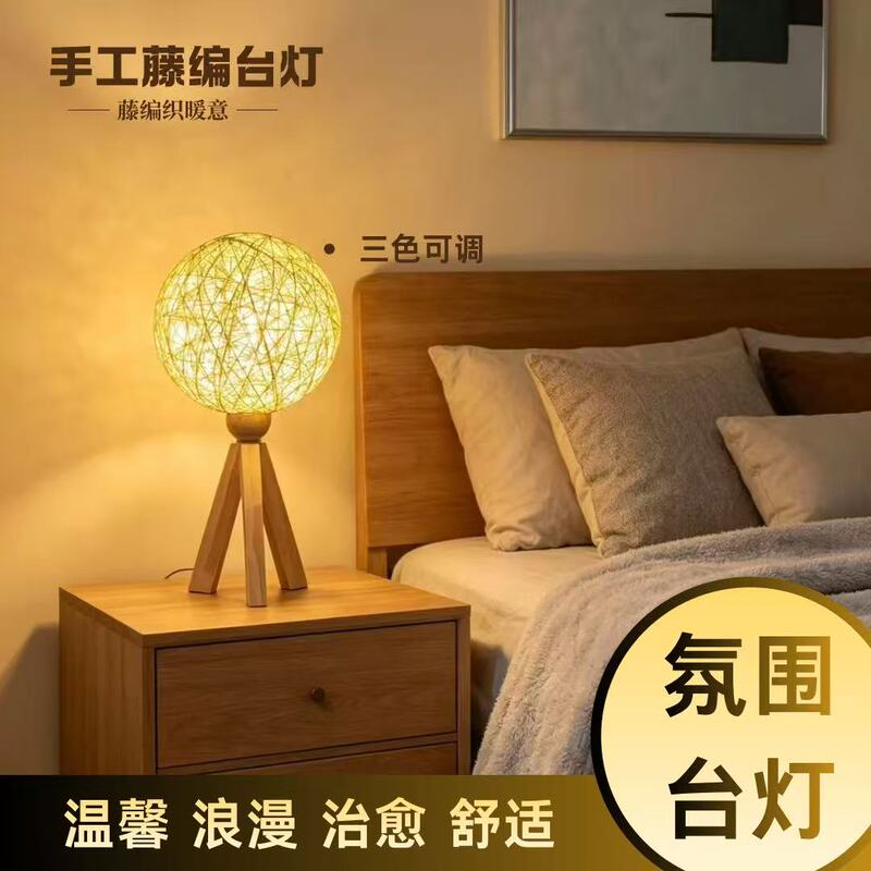 Rattan Ball Ambient Light Night Lamp New Chinese Style Restaurant Living Room Bedroom Romantic Creative Hotel Homestay Rattan Lighting Fixtures Rattan Ball Ambient Light Night Lamp New Chinese Style Restaurant Living Room Bedroom Romantic Creative Hotel Homestay Rattan Lighting Fixtures