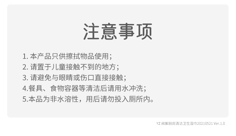 阅紫厨房清洁湿巾纸去油去污抽油烟机加厚家用湿纸巾一次性抹布