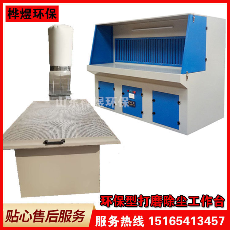 Grinding and polishing workbench Pulse vacuuming powder recovery cabinet Wood factory bag type water-type dust-free grinding table