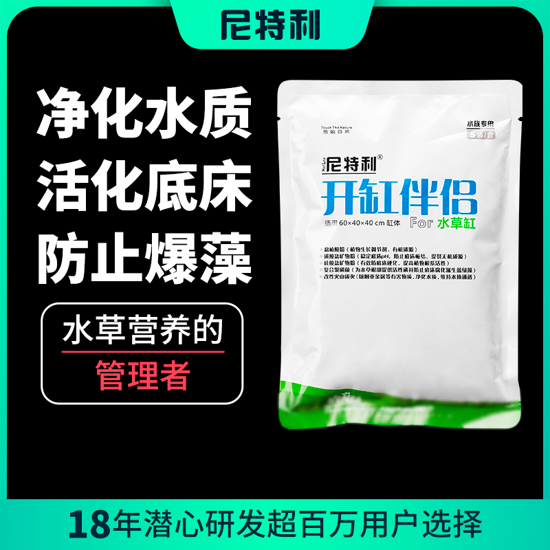 Niterey cylinder partner cylinder stabilized bottom bed activated plant root system purified water grass cylinder fertilizer