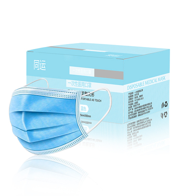 【械字号】盒装医用口罩50只装