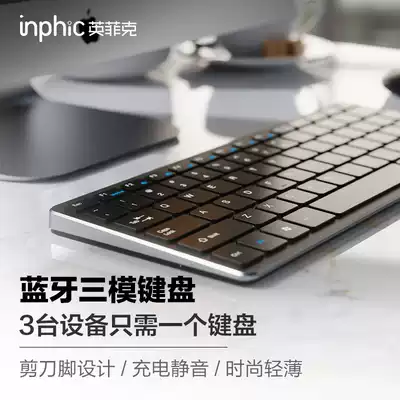 Infiniti wireless Bluetooth keyboard and mouse set Portable silent charging notebook desktop three-mode keyboard and mouse set
