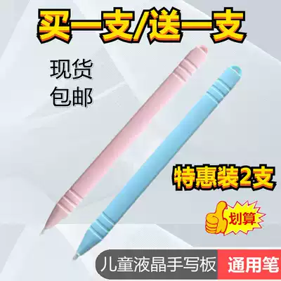 Children's tablet pen Writing and painting graffiti pen LCD LCD color screen pen Small blackboard drawing board for young children and students