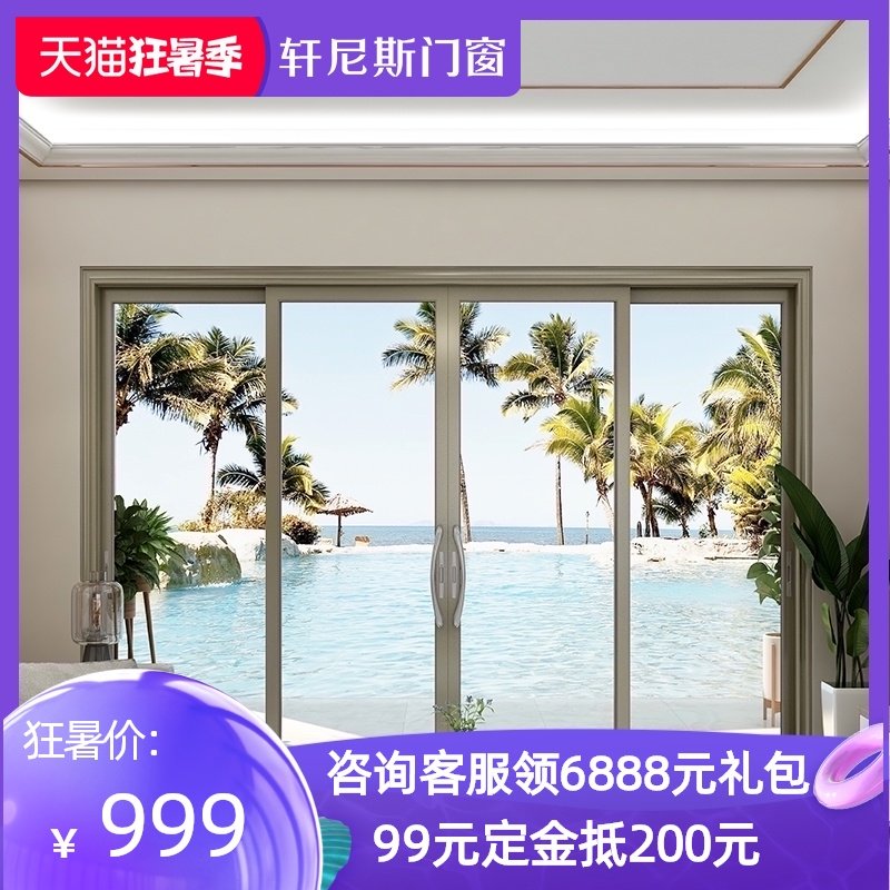 Hennessey Baojiali series sliding door sliding door broken bridge Aluminum alloy heat insulation noise reduction seal Balcony doors and windows sound insulation