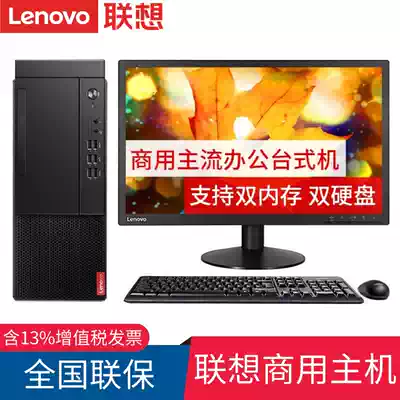 Lenovo computer Qitian M435 new tenth generation CPU business office finance tax control serial port full host machine independent display card home computer desktop host M430 E77 E97 can