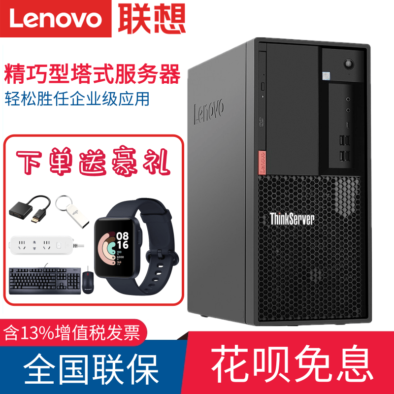 Lenovo server host ThinkServer TS80X E-2224G quad core tower Kingdee ERP financial database backup storage home computer server TS250