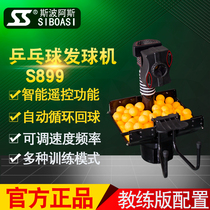  Siboasi table tennis serve machine trainer Indoor household professional single sparring trainer automatic transmitter