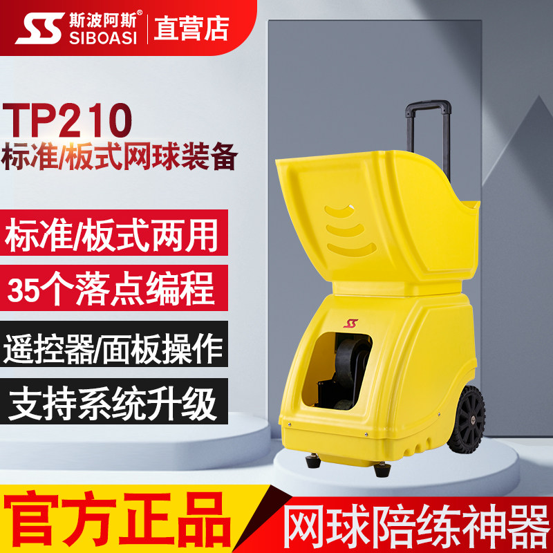 Spoas TP 210 Plate Tennis Tennis Trainer Trainer Professional Teaching Artificial Teaching