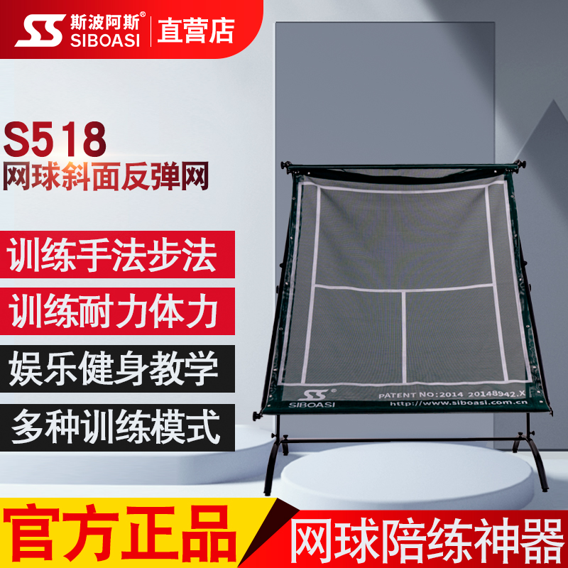 Spoas S518 Tennis Trainer Rebound Bevel Mesh Portable Indoor and Outdoor Home Single Self Training Artifact