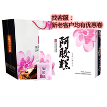 Donge County donkey-hide gelatin cake ready-to-eat handmade womens conditioning tonic gift box 450g 90 yuan pretending to be fake and losing 10 yuan