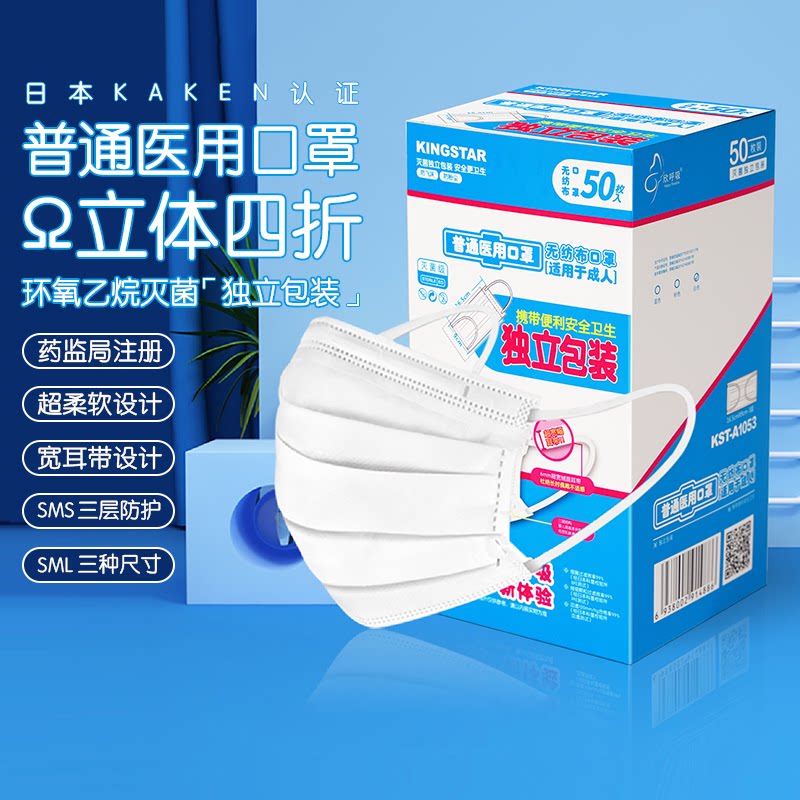 Xinqiu Medical Mask Disposable Medical Mask White Summer Thin Face Show Small Face Export to Japan