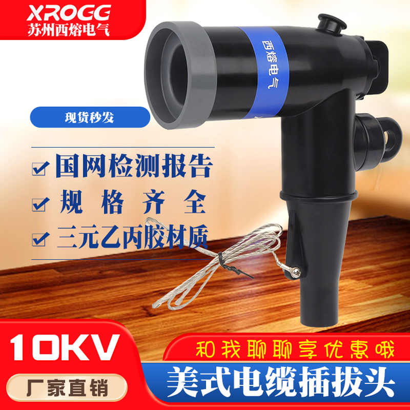 Ximeng 10Kv American-Style Plug-In High-Voltage Zt-15/200 Cable Branch Box with Touchable T-Type Connector Elbow Head