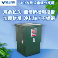 XIRONG 10KV Высоко напряжение кабельная ветвя